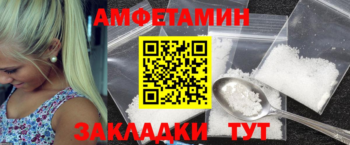 АМФ 98%  Вход с VPN  Амфетамин  Ирбит 