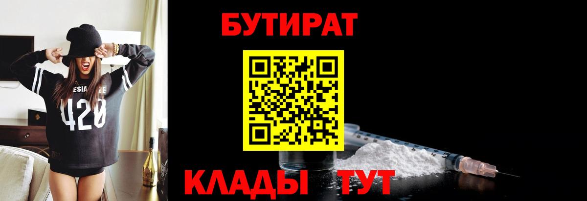 БУТИРАТ оксана Ирбит