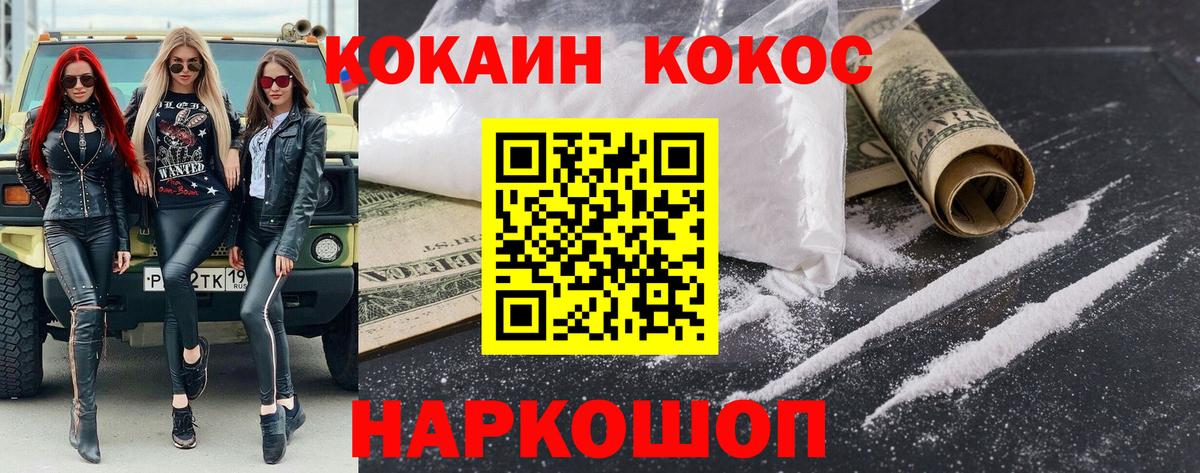 Ирбит  COCAIN 99%  Вход с VPN  КОКАИН Боливия 