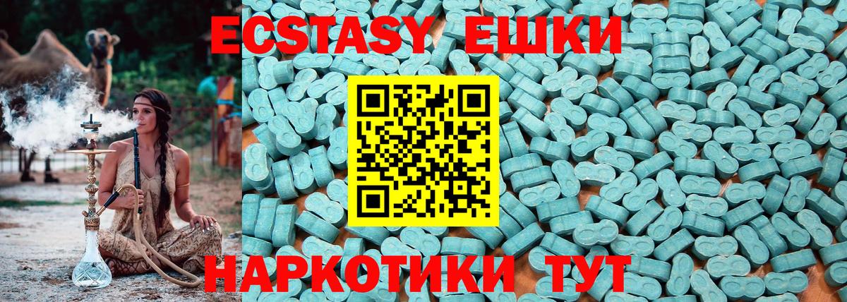 Ecstasy 280 MDMA Ирбит