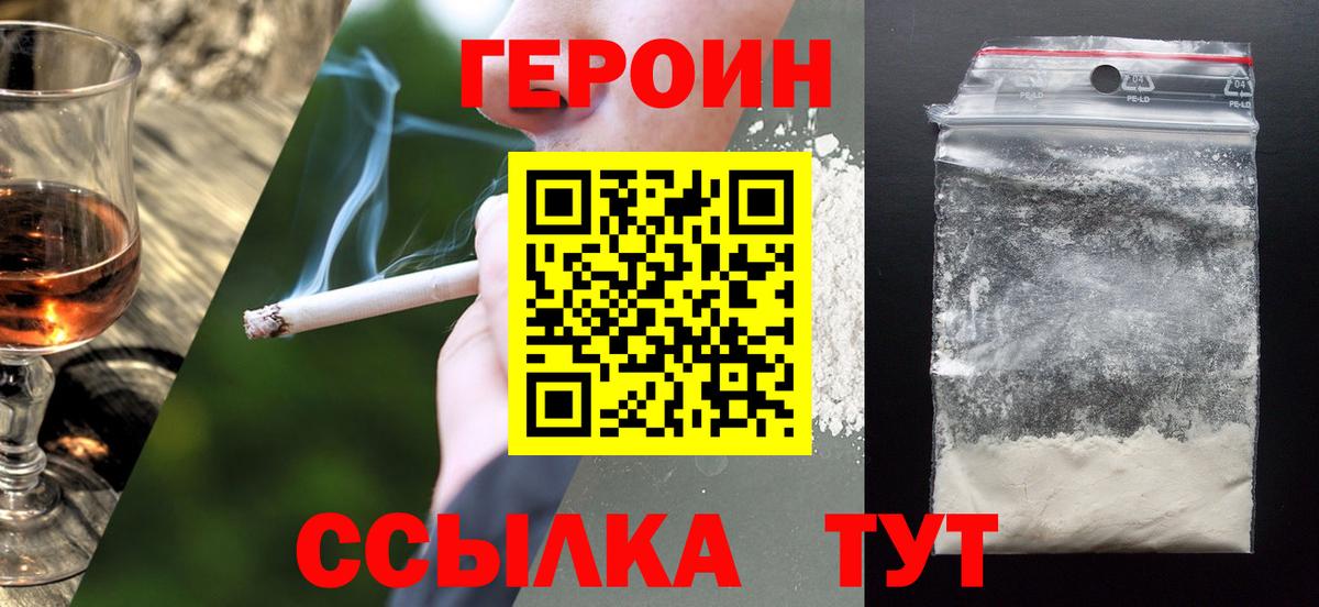ГЕРОИН гречка  ГЕРОИН  Ирбит  Вход с VPN 