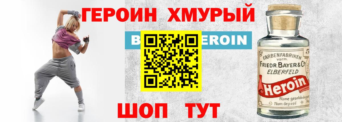 ГЕРОИН белый Ирбит