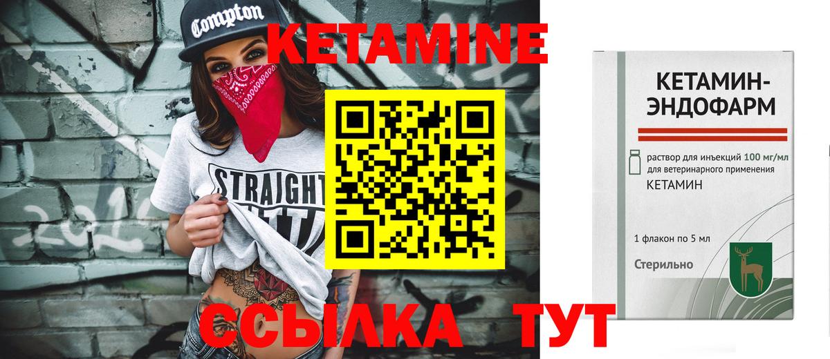 Кетамин ketamine  Вход с VPN  Ирбит 