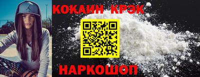 COCAINE Кумертау