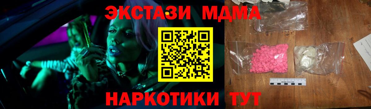 Ирбит  МДМА  Вход с VPN  MDMA VHQ 