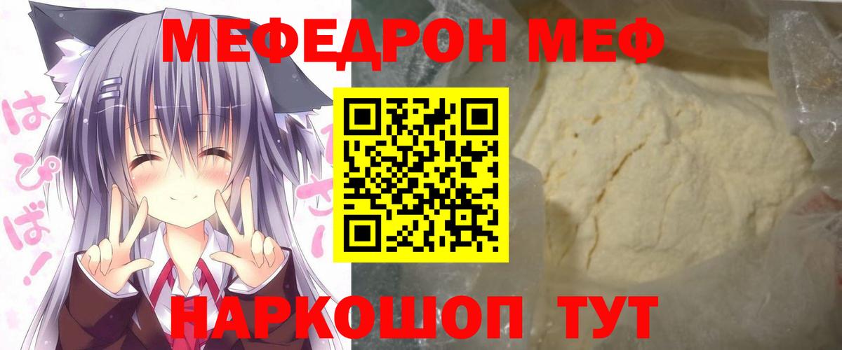 МЕФ VHQ  Вход с VPN  МЯУ-МЯУ  МЯУ-МЯУ 4 MMC  Ирбит 