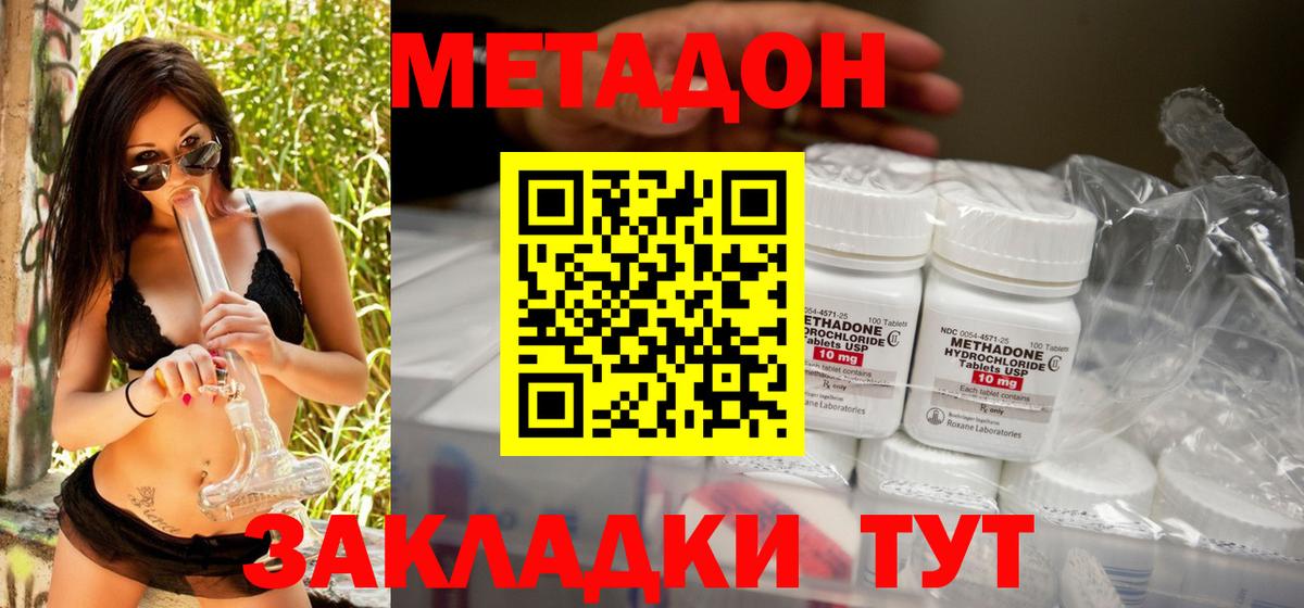 МЕТАДОН мёд Ирбит