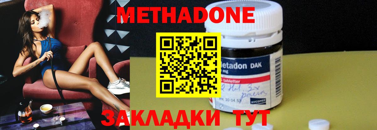 МЕТАДОН мёд  МЕТАДОН methadone  OMG зеркало  Вход с VPN  Ирбит 