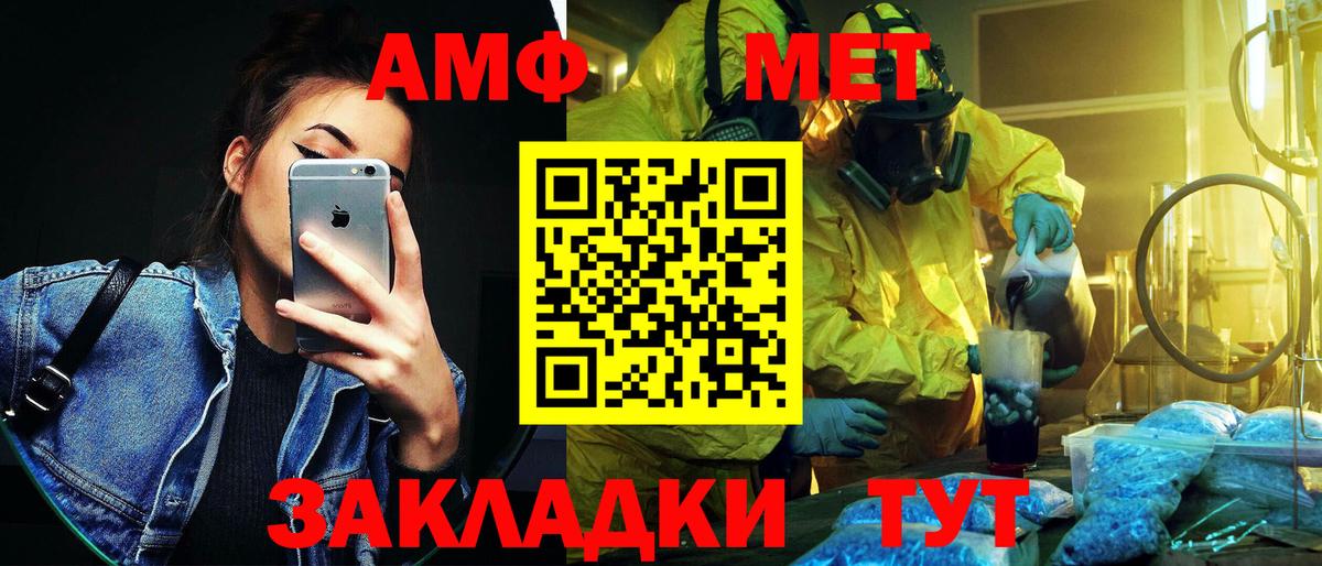 Ирбит  МЕТАМФЕТАМИН пудра  Вход с VPN 