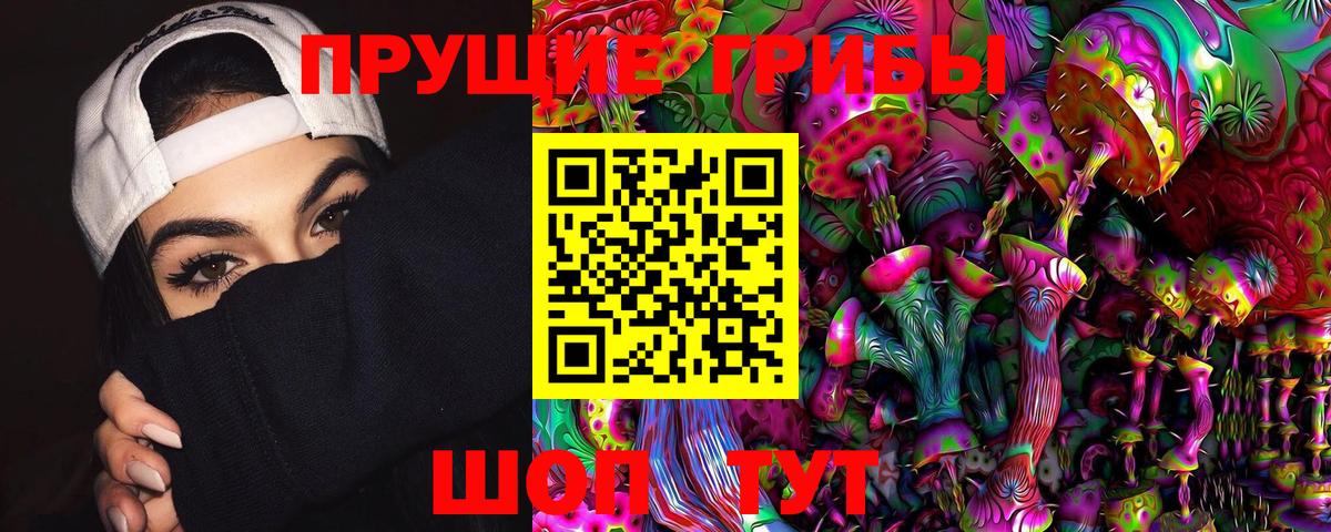 Галлюциногенные грибы Cubensis Ирбит